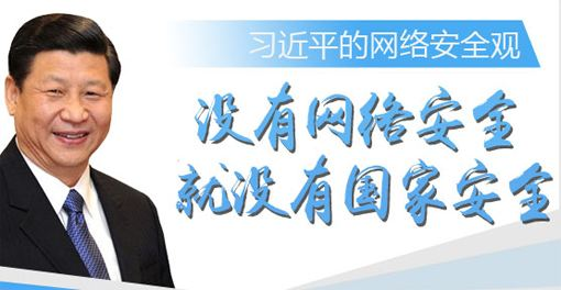 中央网信办:网络安全审查制度即将实施
